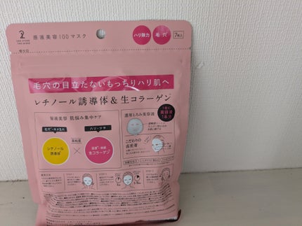 原液美容100マスク レチノール&コラーゲン/ONE STONE TWO BIRDS/シートマスク・パックを使ったクチコミ(2枚目)