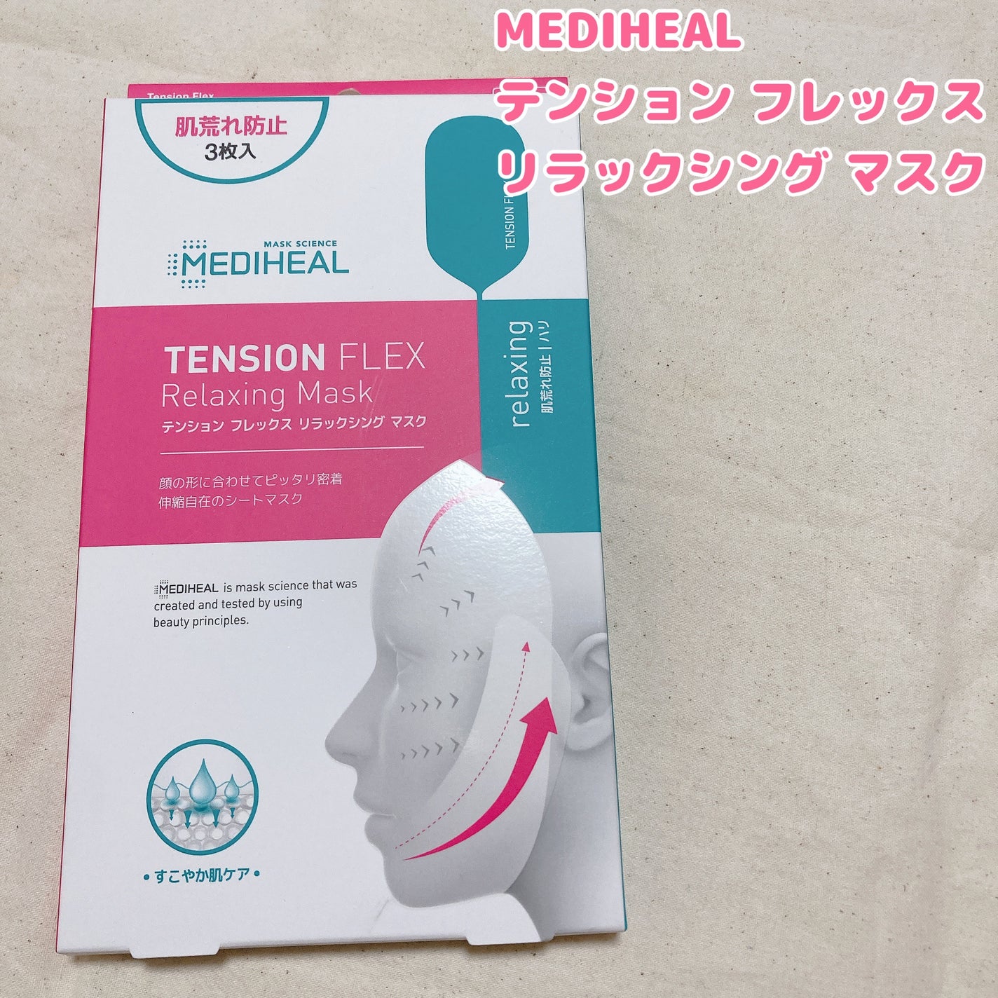 テンションフレックスリラックシングマスク/MEDIHEAL/シートマスク・パックを使ったクチコミ(3枚目)