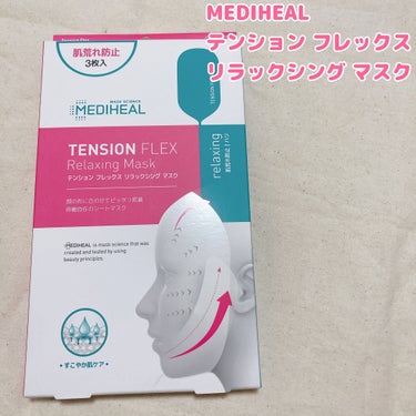 MEDIHEAL テンションフレックスリラックシングマスクのクチコミ「・

ドンキで発見！アガる⤴︎シートマスク！

MEDIHEAL
テンションフレックスリラック.....」（3枚目）