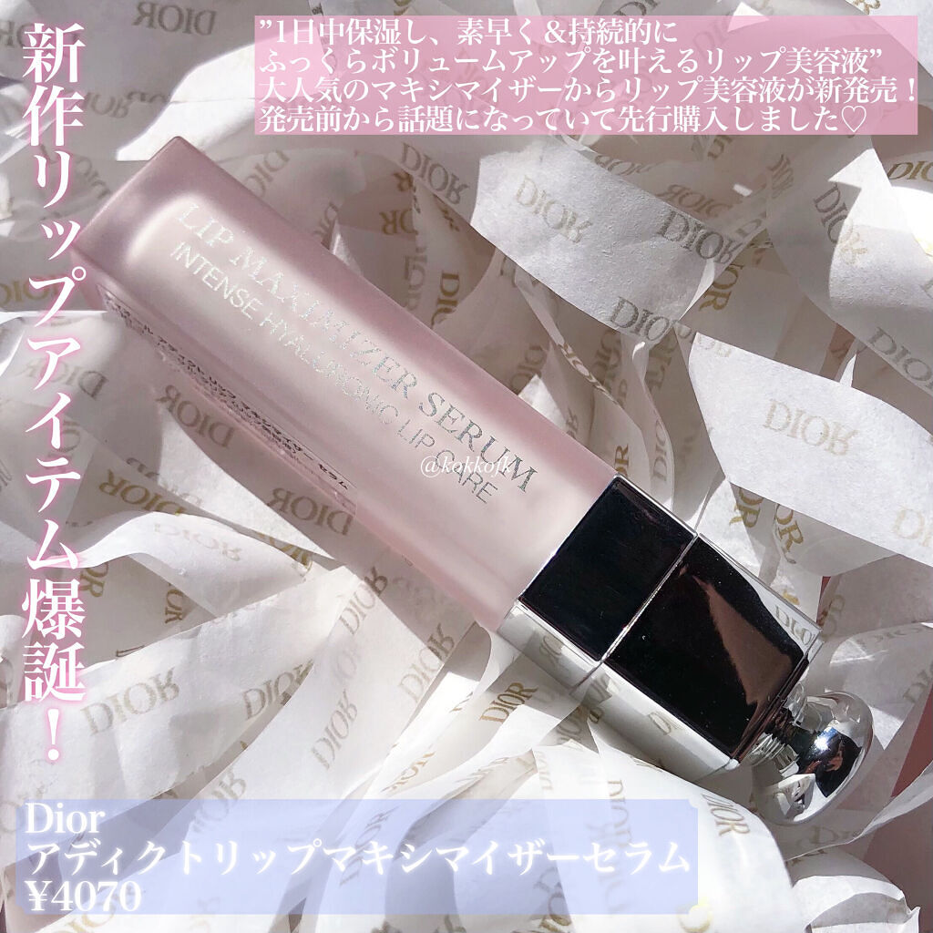 ディオール アディクト リップ マキシマイザー セラム/Dior/リップ美容液を使ったクチコミ（2枚目）