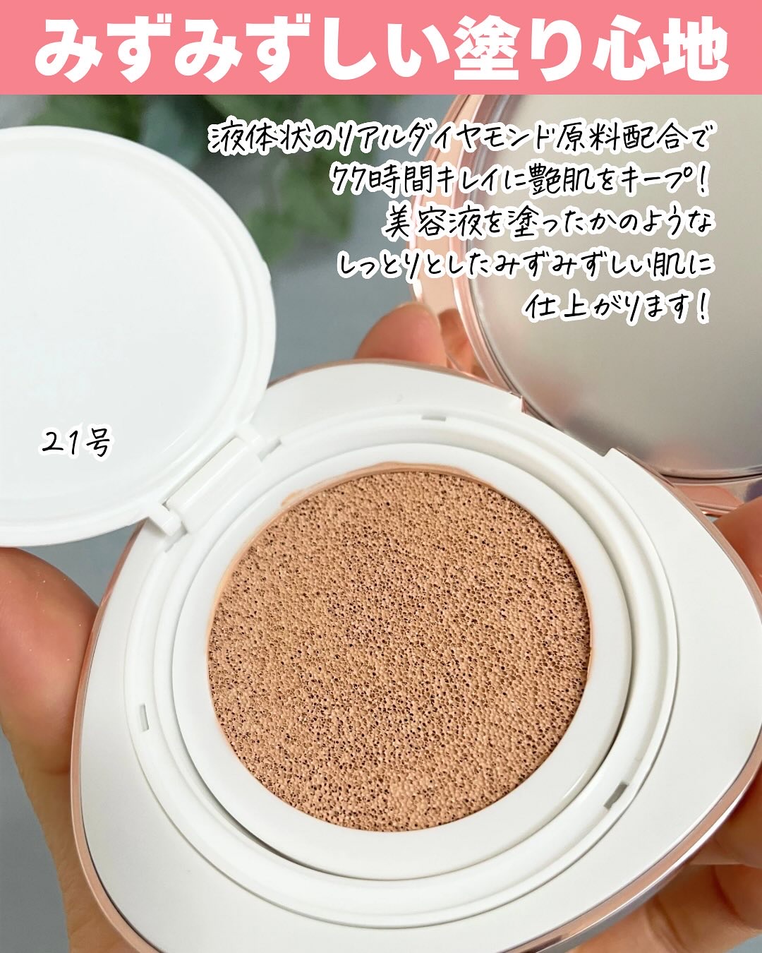 ピンクダイヤクッション/4YE/クッションファンデーションを使ったクチコミ（3枚目）