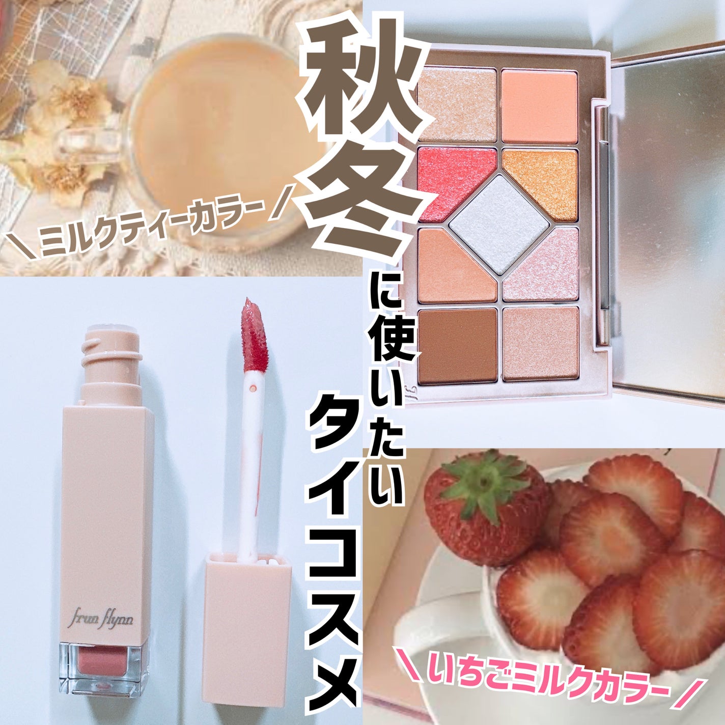 frunflynn シャインユー グロウティント/frunflynn/リップティントを使ったクチコミ(1枚目)