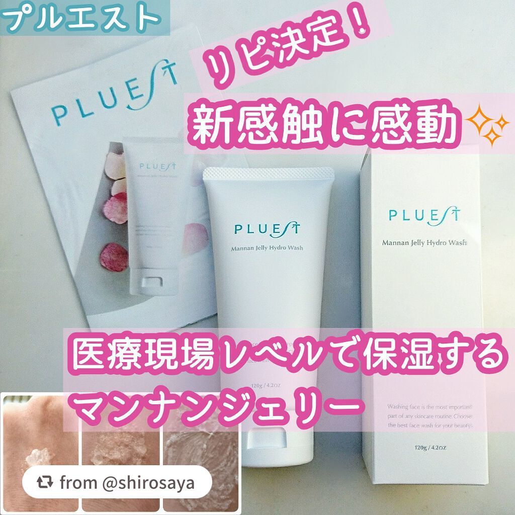 マンナンジェリーハイドロウォッシュ/PLUEST/洗顔料を使ったクチコミ(1枚目)