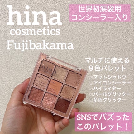 マルチアンダーアイパレット/hina cosmetics/アイシャドウパレットを使ったクチコミ(1枚目)