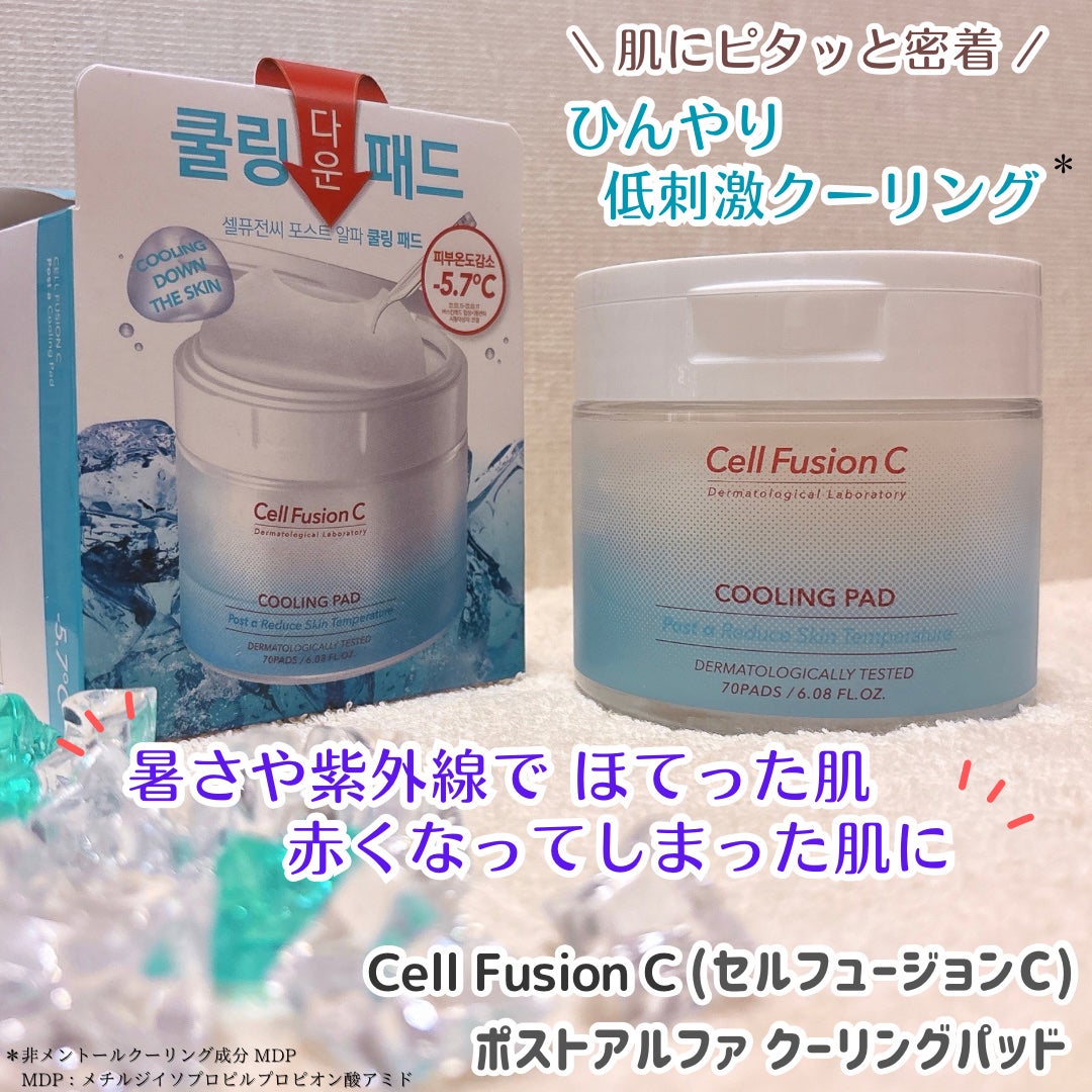ポストアルファクーリングパッド/Cell Fusion C(セルフュージョンシー)/トナーパッドを使ったクチコミ(1枚目)