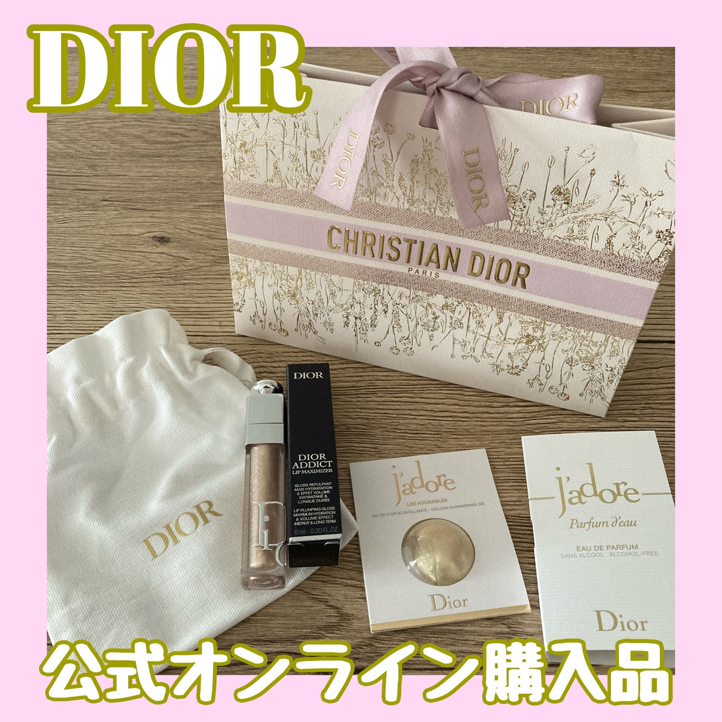 ジャドール シマリング ボディ ジェル/Dior/ボディクリームを使ったクチコミ(1枚目)