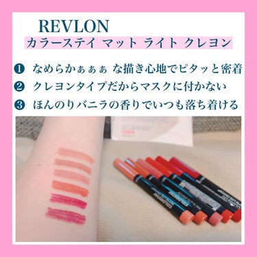 レブロン カラーステイ マット ライト クレヨン 010 エア キス/REVLON/口紅を使ったクチコミ（2枚目）