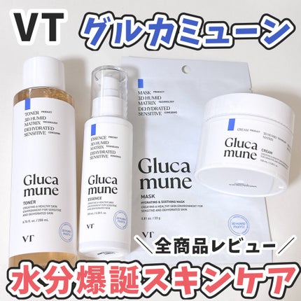 グルカミューンクリーム/VT/フェイスクリームを使ったクチコミ(1枚目)