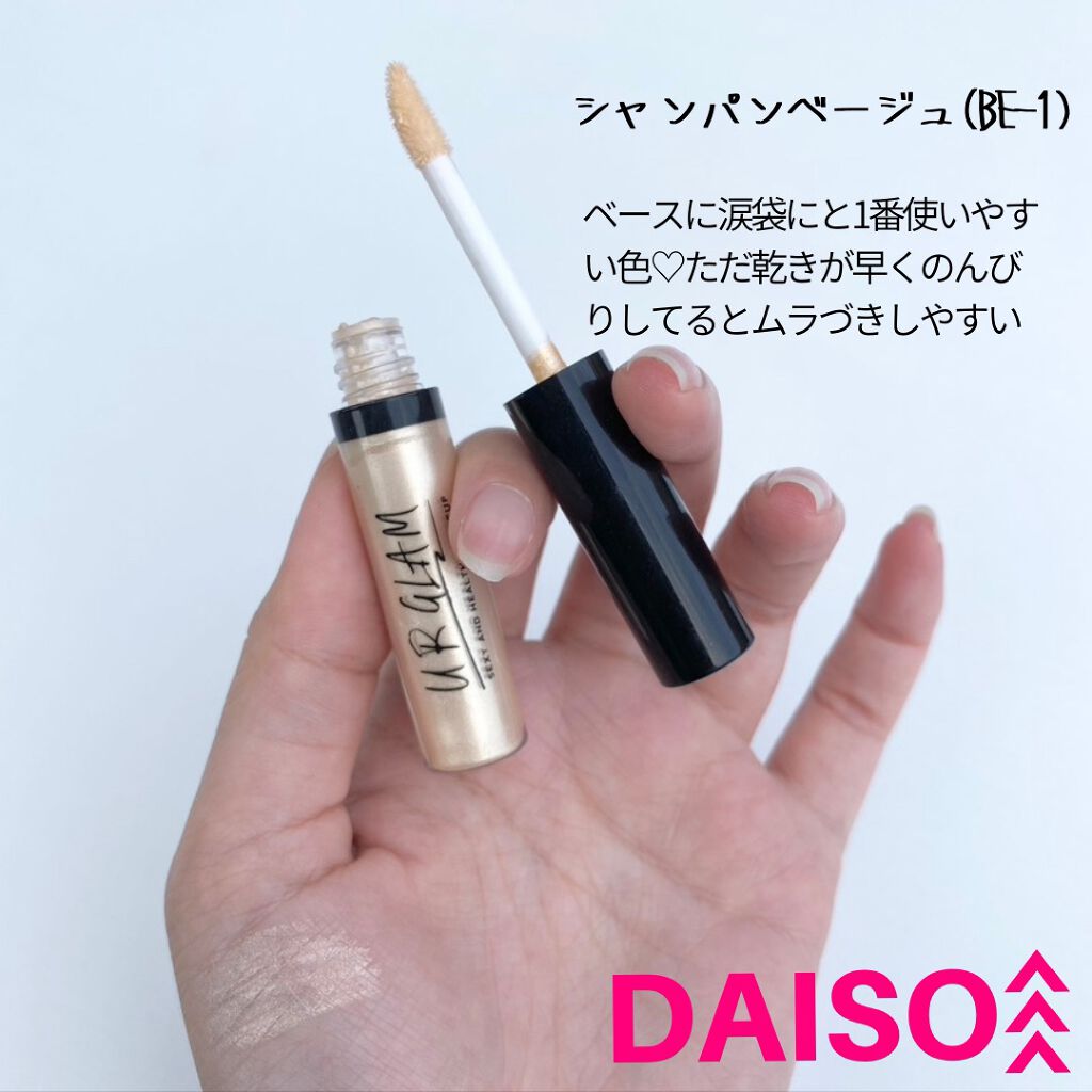 UR GLAM　LIQUID EYESHADOW/U R GLAM/リキッドアイシャドウを使ったクチコミ（3枚目）