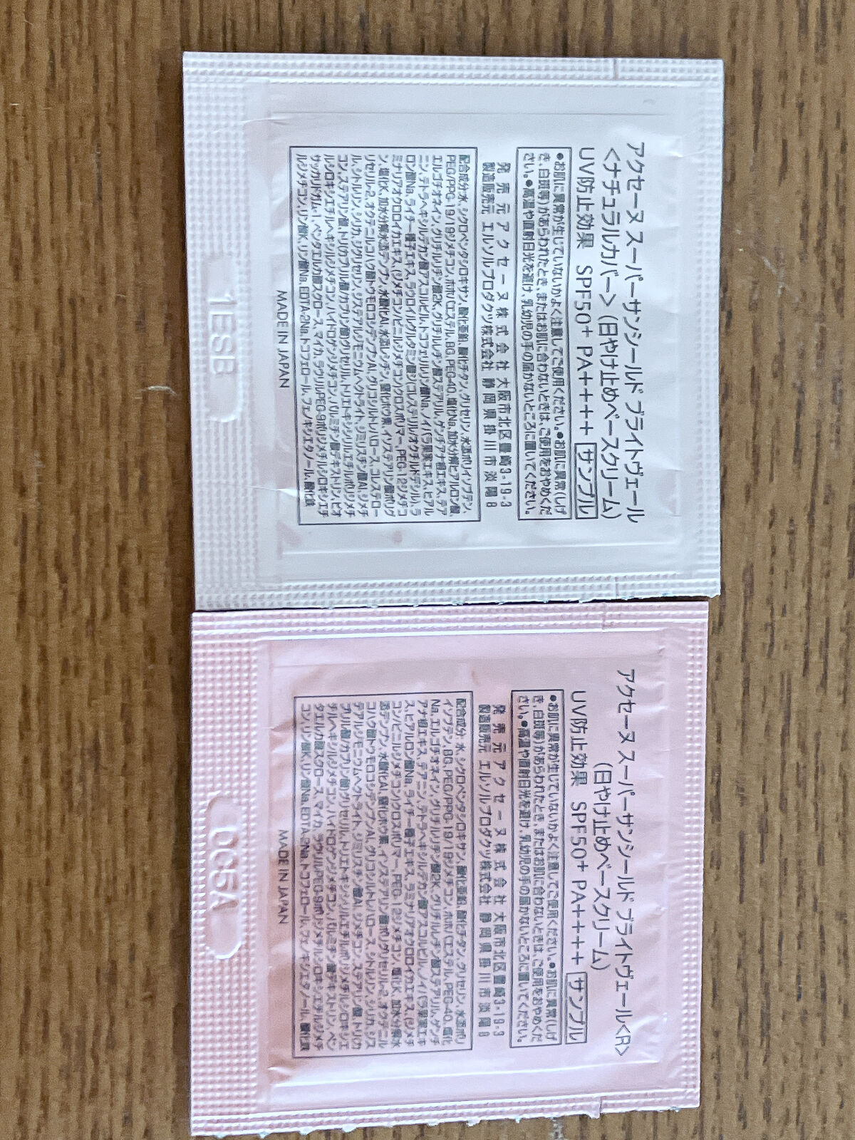 スーパーサンシールド  EX＜R＞/ACSEINE/日焼け止めクリームを使ったクチコミ（2枚目）