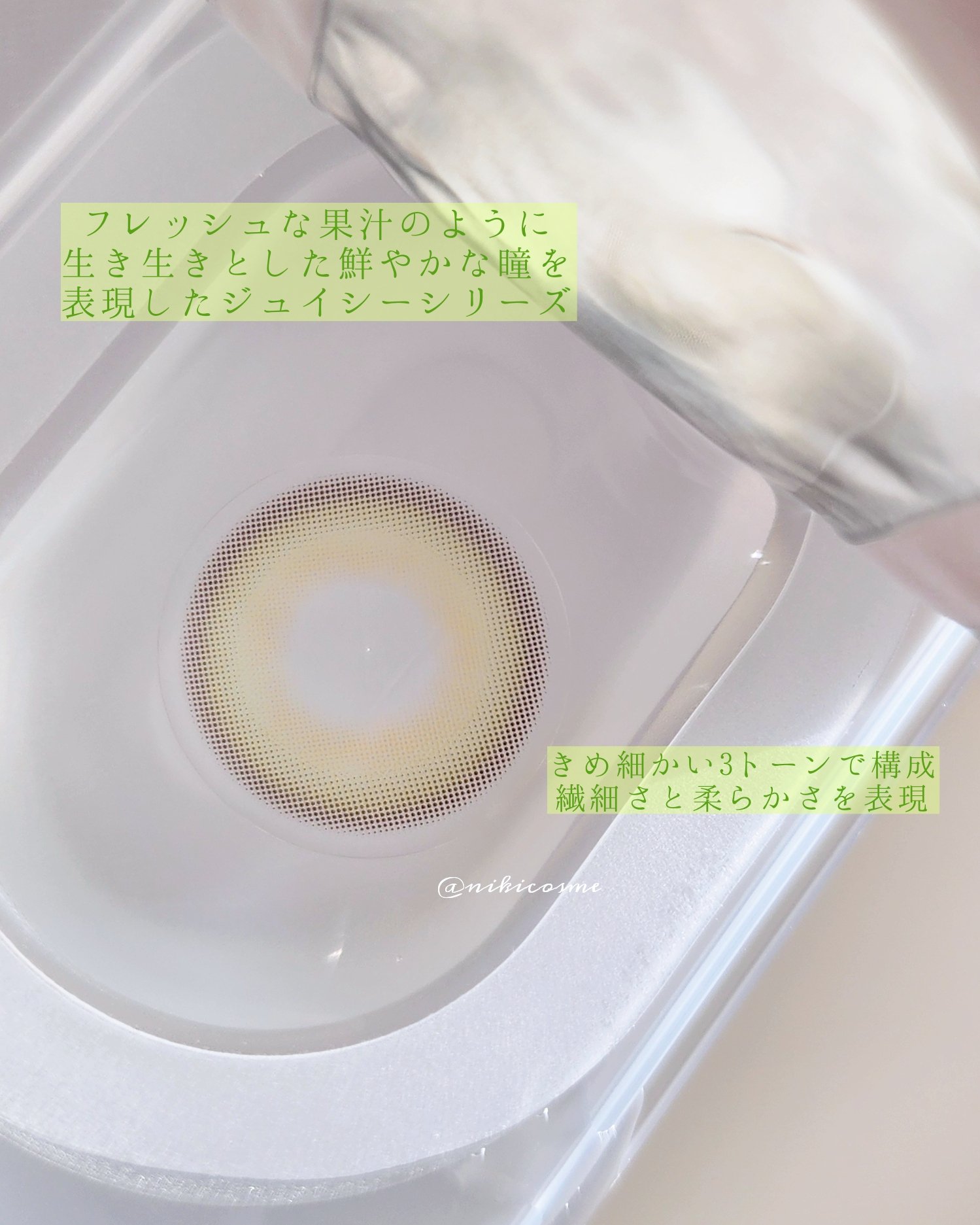 LENSSIS JUICYシリーズのクチコミ「𝐋𝐄𝐍𝐒𝐒𝐈𝐒 
𝐉𝐔𝐈𝐂𝐘 𝐆𝐑𝐄𝐄𝐍 🥝🍐💚

DIA 14.2mm 
G.DIA 13......」（2枚目）