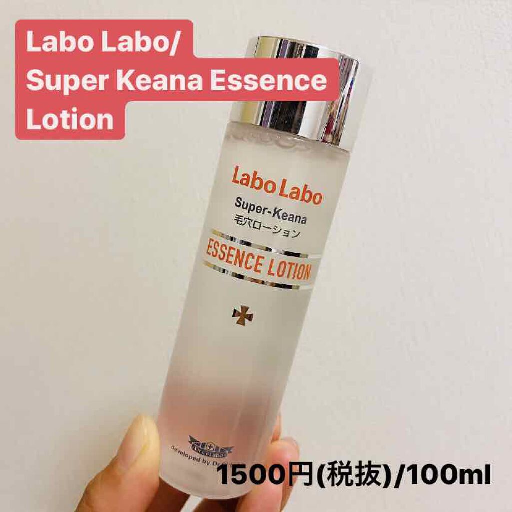 スーパー毛穴エッセンスローション/ラボラボ/化粧水を使ったクチコミ（1枚目）