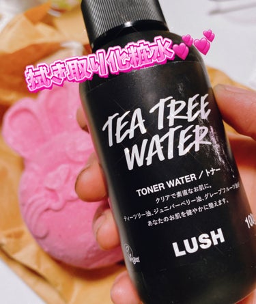 ラッシュ ティーツリーウォーターのクチコミ「(,,･ω･,,)

私が好きなLUSHを誕生日に頂きました😘♡

こんにちは(」・ω・)済で.....」（1枚目）