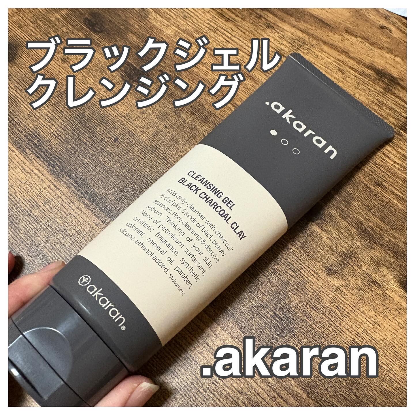 ブラックジェルクレンジング/.akaran/クレンジングジェルを使ったクチコミ（1枚目）