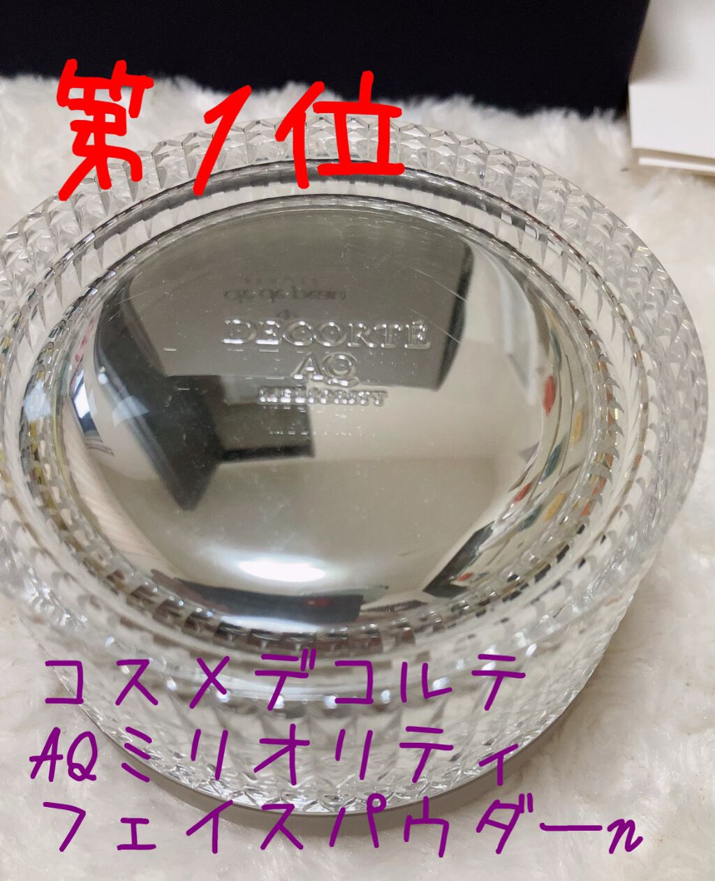 プードルトランスパラント/クレ・ド・ポー ボーテ/ルースパウダーを使ったクチコミ(6枚目)