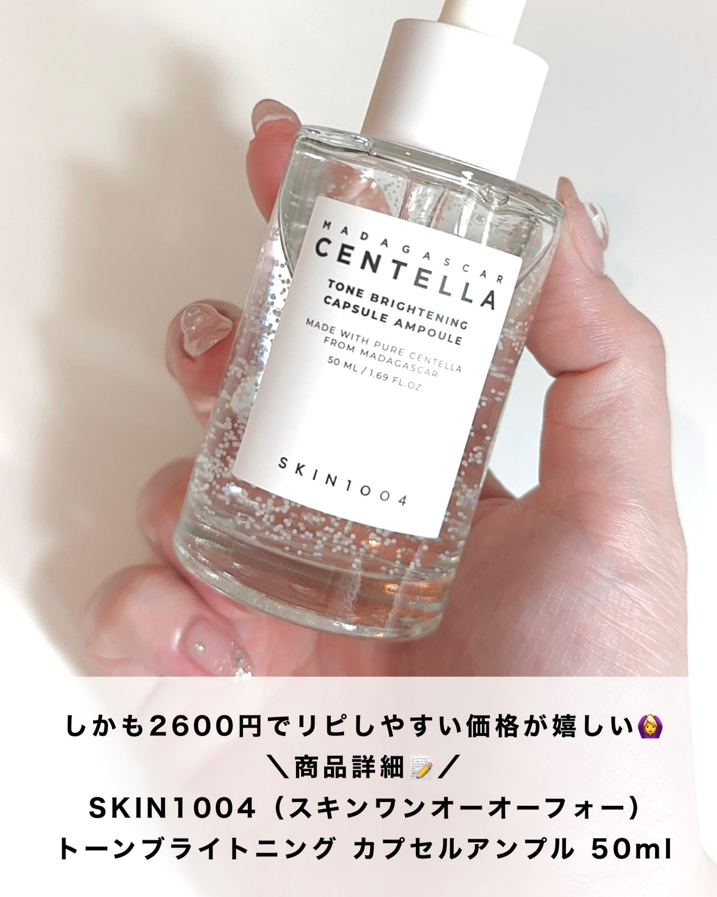 トーンブライトニング カプセルアンプル/SKIN1004/美容液を使ったクチコミ(6枚目)