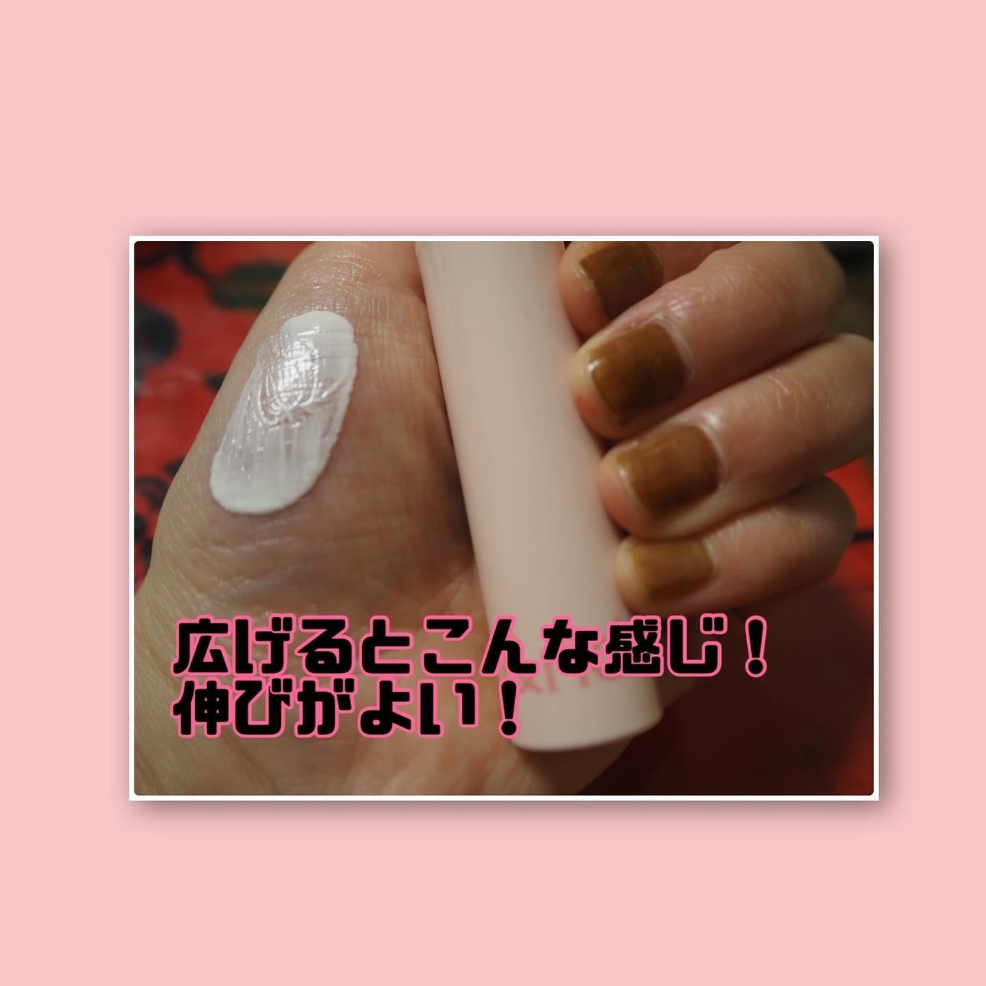 グラッシーミルキートーンアップ /&nd by rom&nd/化粧下地を使ったクチコミ(4枚目)