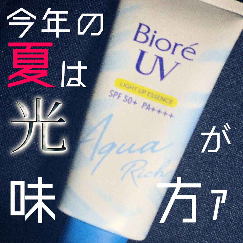 スキンアクア トーンアップUVエッセンス/スキンアクア/日焼け止めクリームを使ったクチコミ（1枚目）