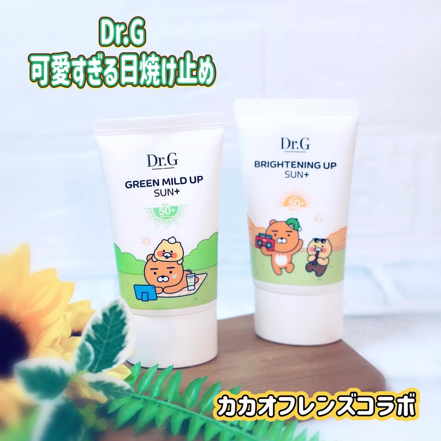 グリーンマイルドアップサンプラス/Dr.G/日焼け止めクリームを使ったクチコミ（1枚目）