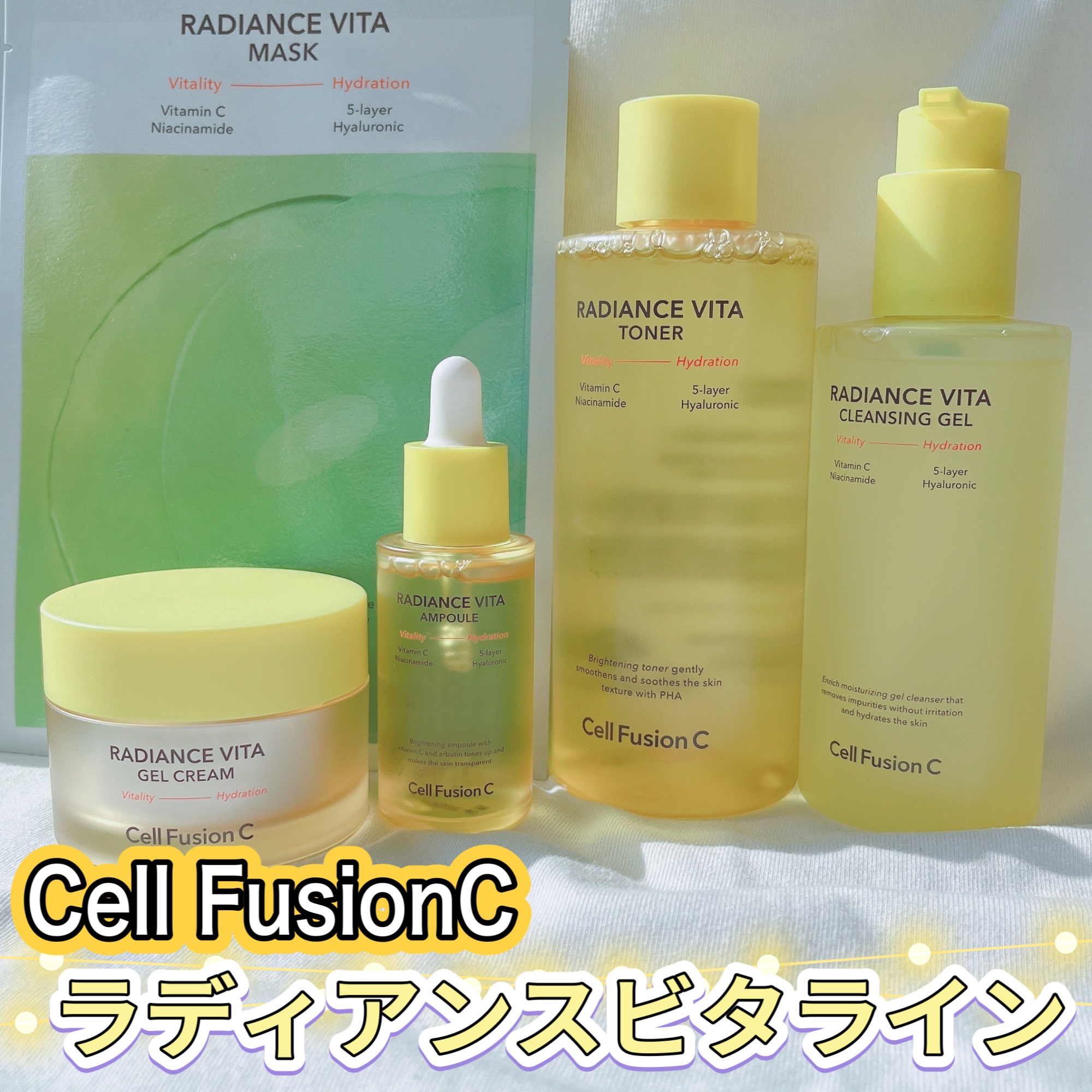 ラディアンスビタトナー/Cell Fusion C(セルフュージョンシー)/化粧水を使ったクチコミ（1枚目）