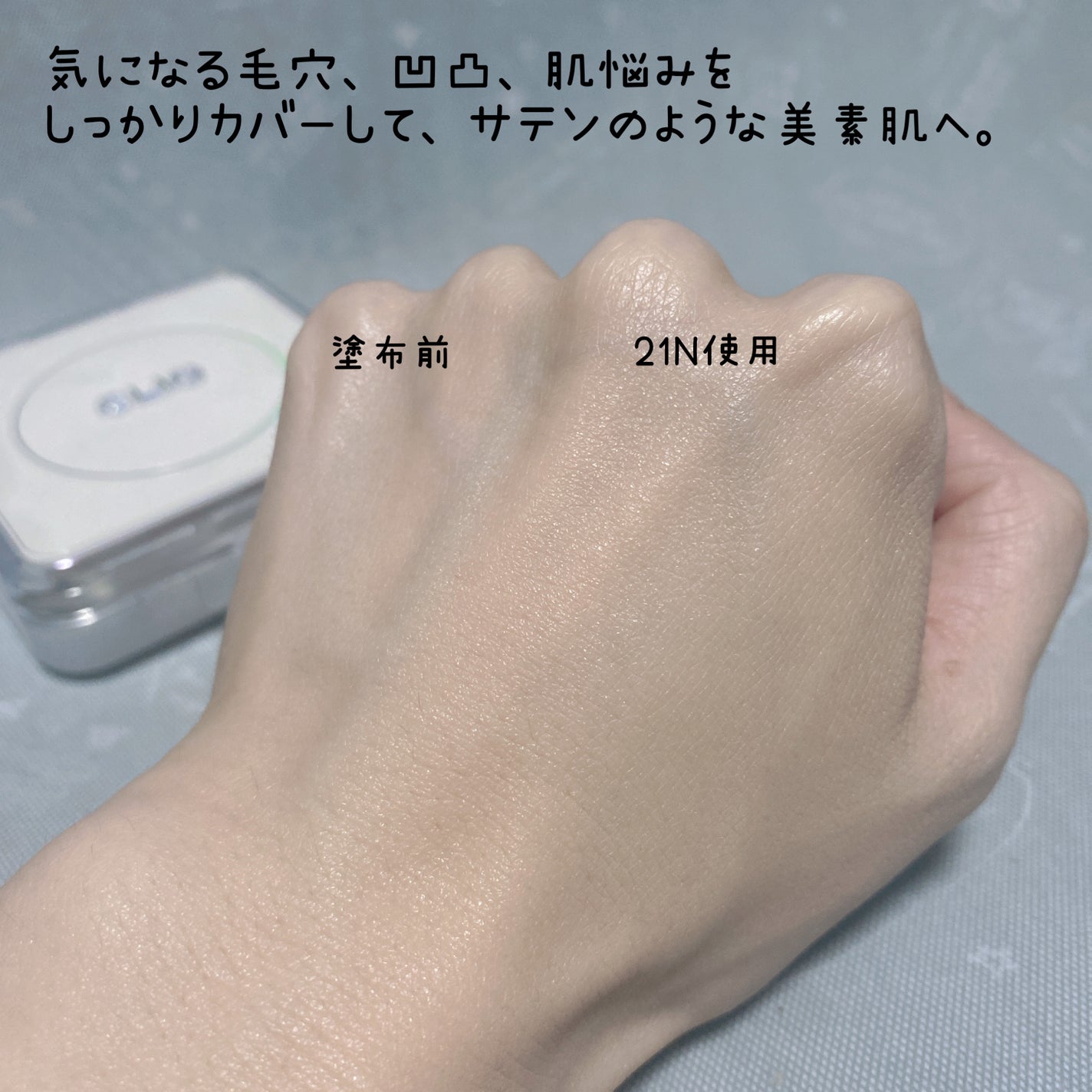 キル カバー ファンウェア クッション ザ オリジナル/CLIO/クッションファンデーションを使ったクチコミ(4枚目)