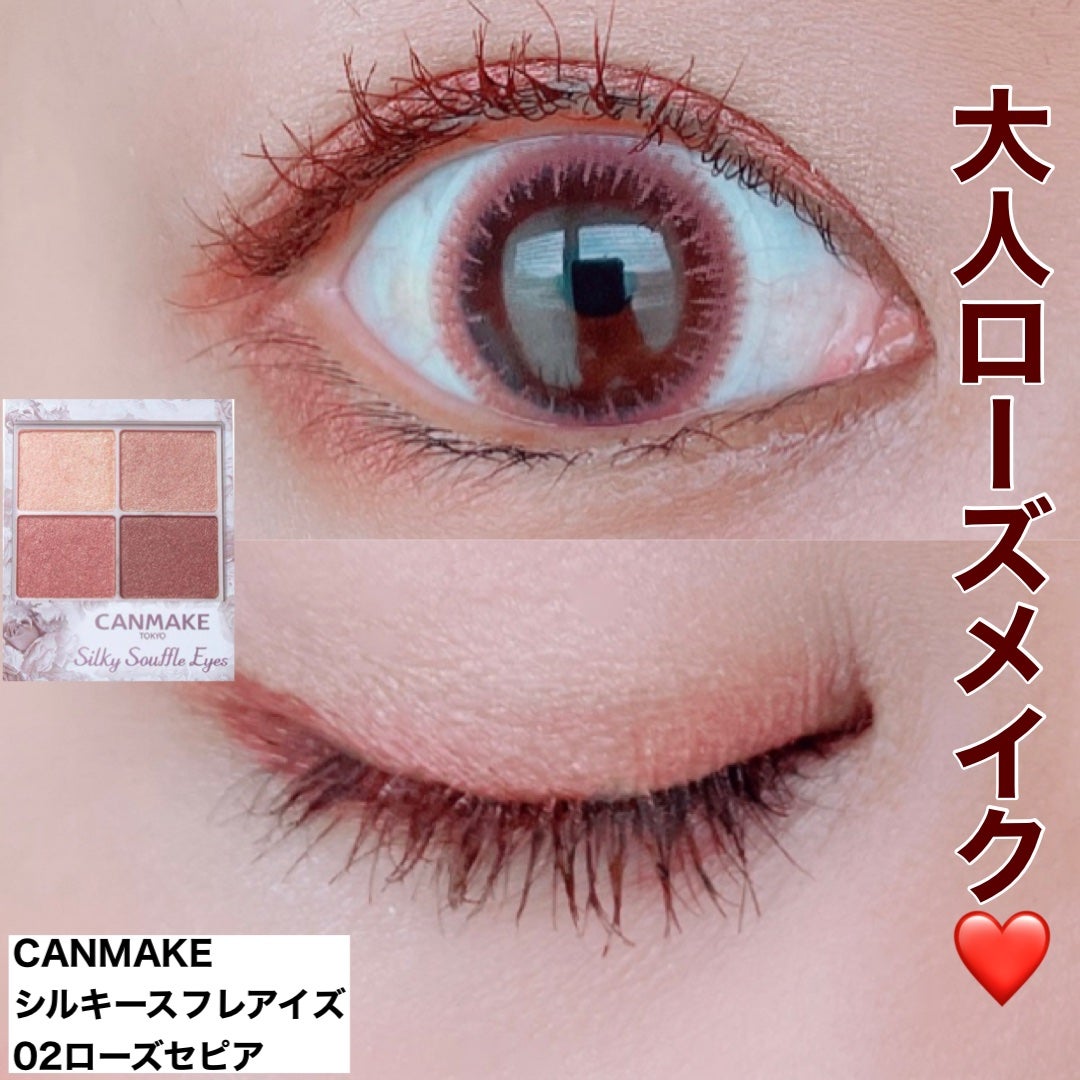 シルキースフレアイズ/キャンメイク/アイシャドウパレットを使ったクチコミ(1枚目)