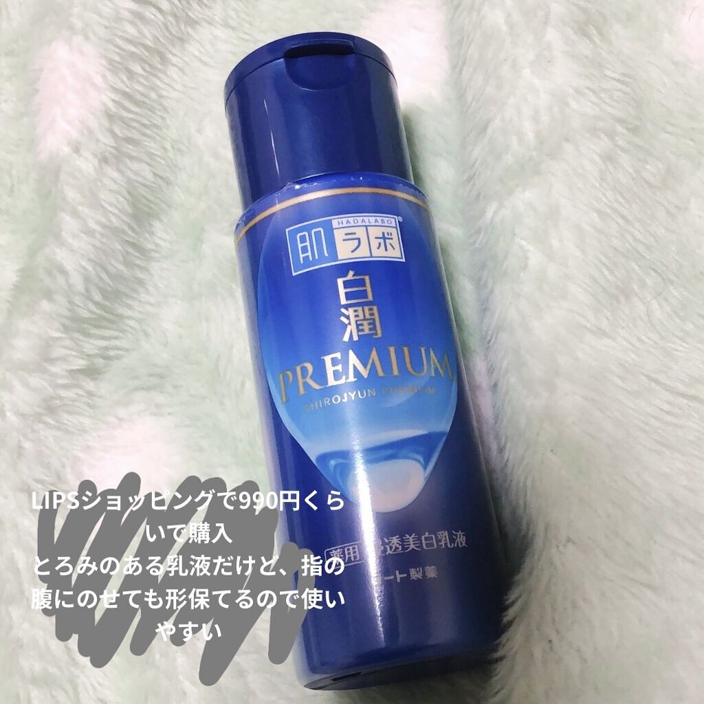 マツキヨ  セラミド化粧水/matsukiyo/化粧水を使ったクチコミ（2枚目）