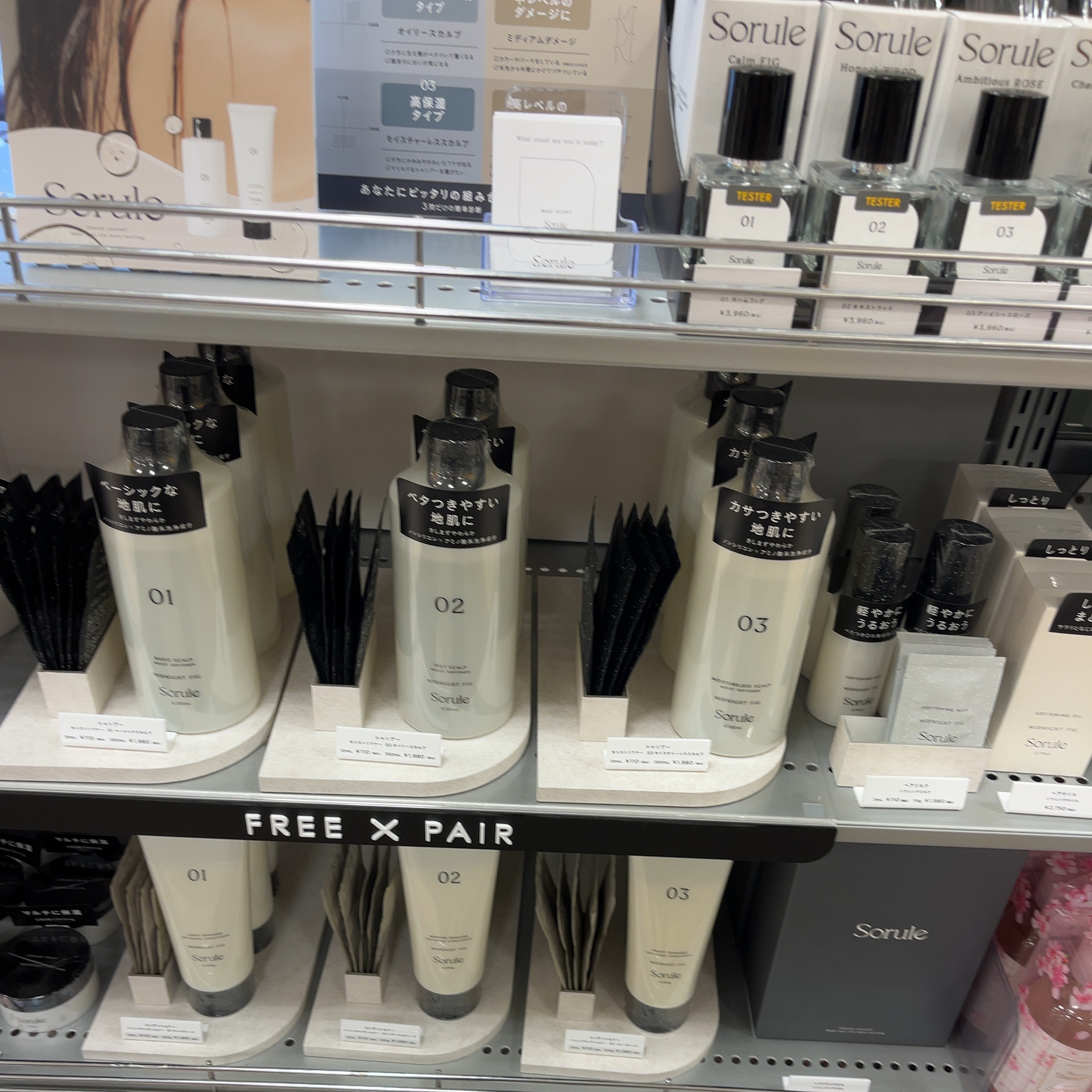 モイストソフナー 02オイリースカルプ/Sorule/市販シャンプーを使ったクチコミ（2枚目）