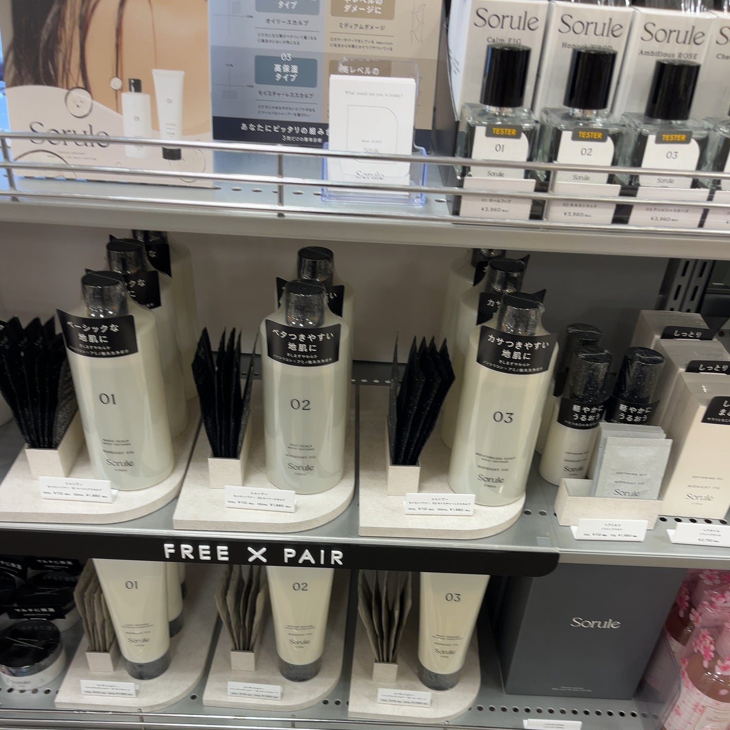 モイストソフナー 02オイリースカルプ/Sorule/市販シャンプーを使ったクチコミ(2枚目)