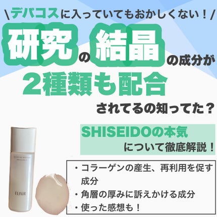 リフトモイスト エマルジョン SP/エリクシール/乳液を使ったクチコミ(1枚目)