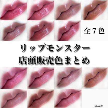 ケイト リップモンスター/KATE/口紅を使ったクチコミ(1枚目)