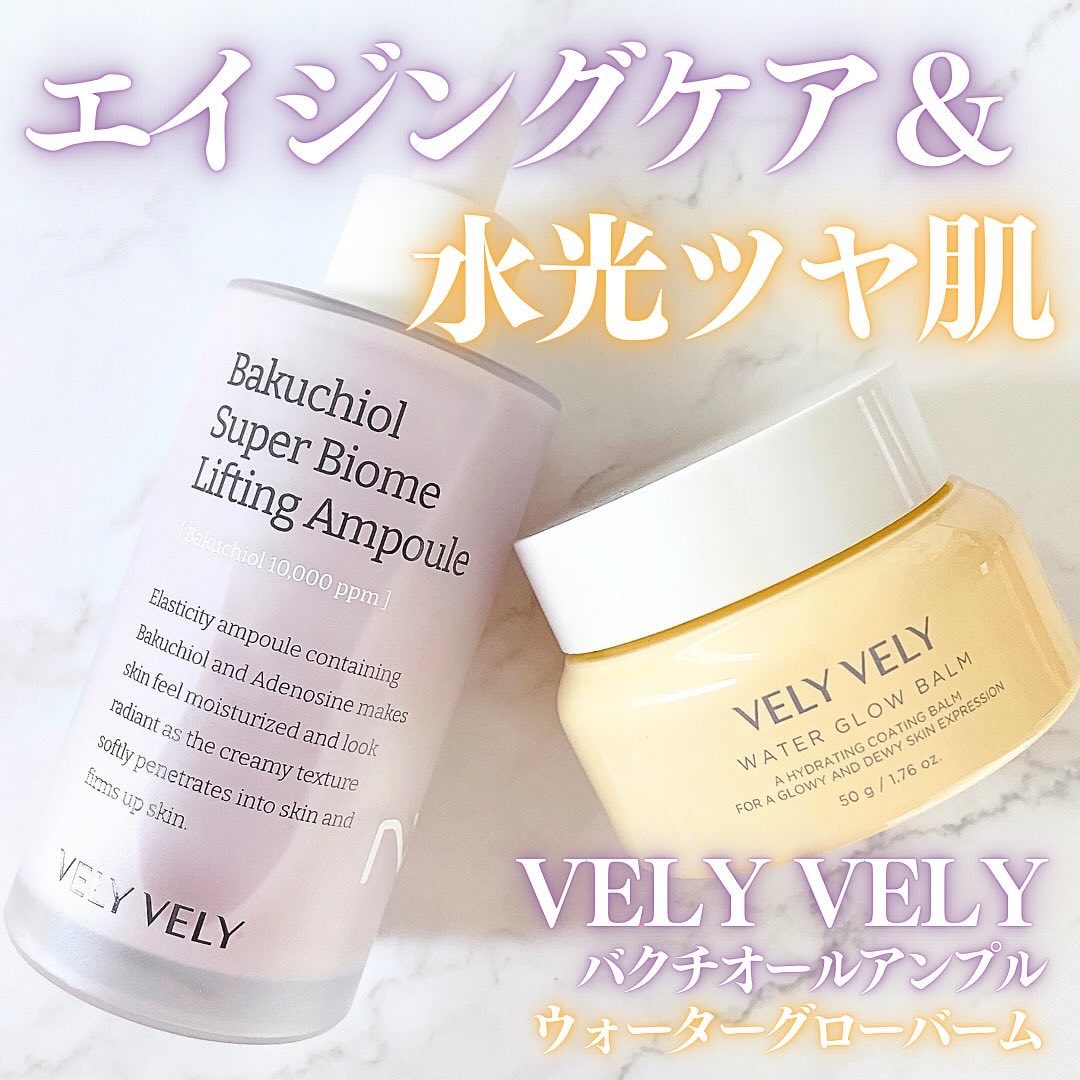 ウォーターグローバーム/VELY VELY/フェイスクリームを使ったクチコミ（1枚目）