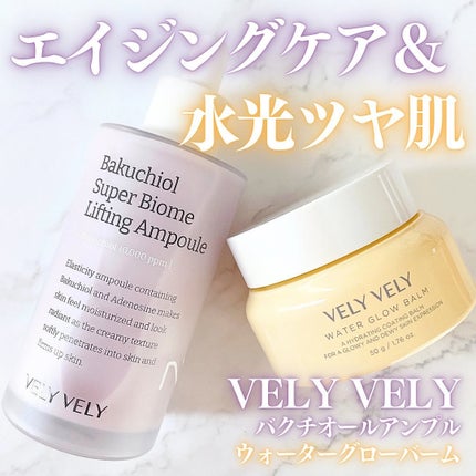 ウォーターグローバーム/VELY VELY/フェイスクリームを使ったクチコミ(1枚目)