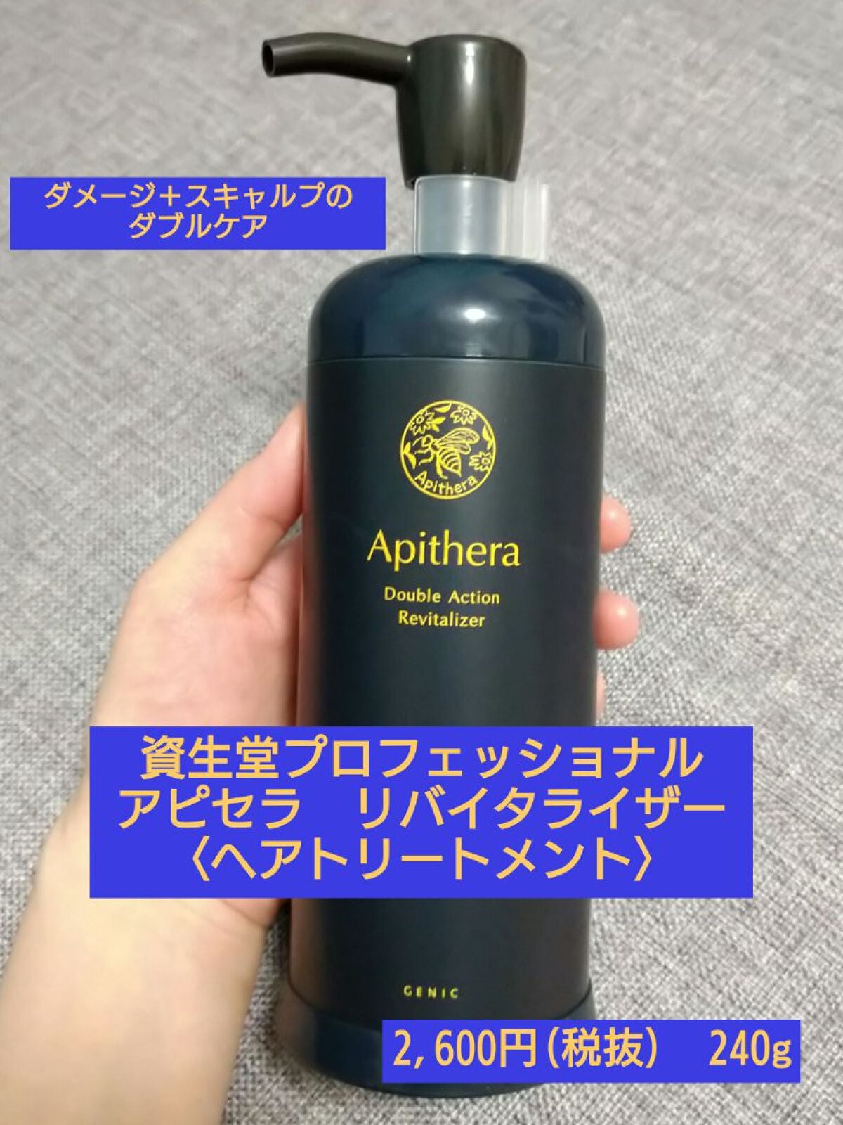 資生堂 アピセラ エッセンス 100ml - 美容液