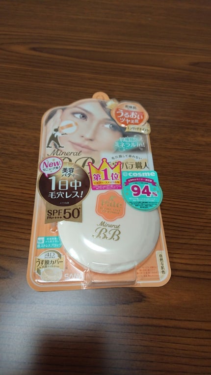 ミネラルBBパウダー EM(エンリッチモイスト)/毛穴パテ職人/プレストパウダーを使ったクチコミ(1枚目)