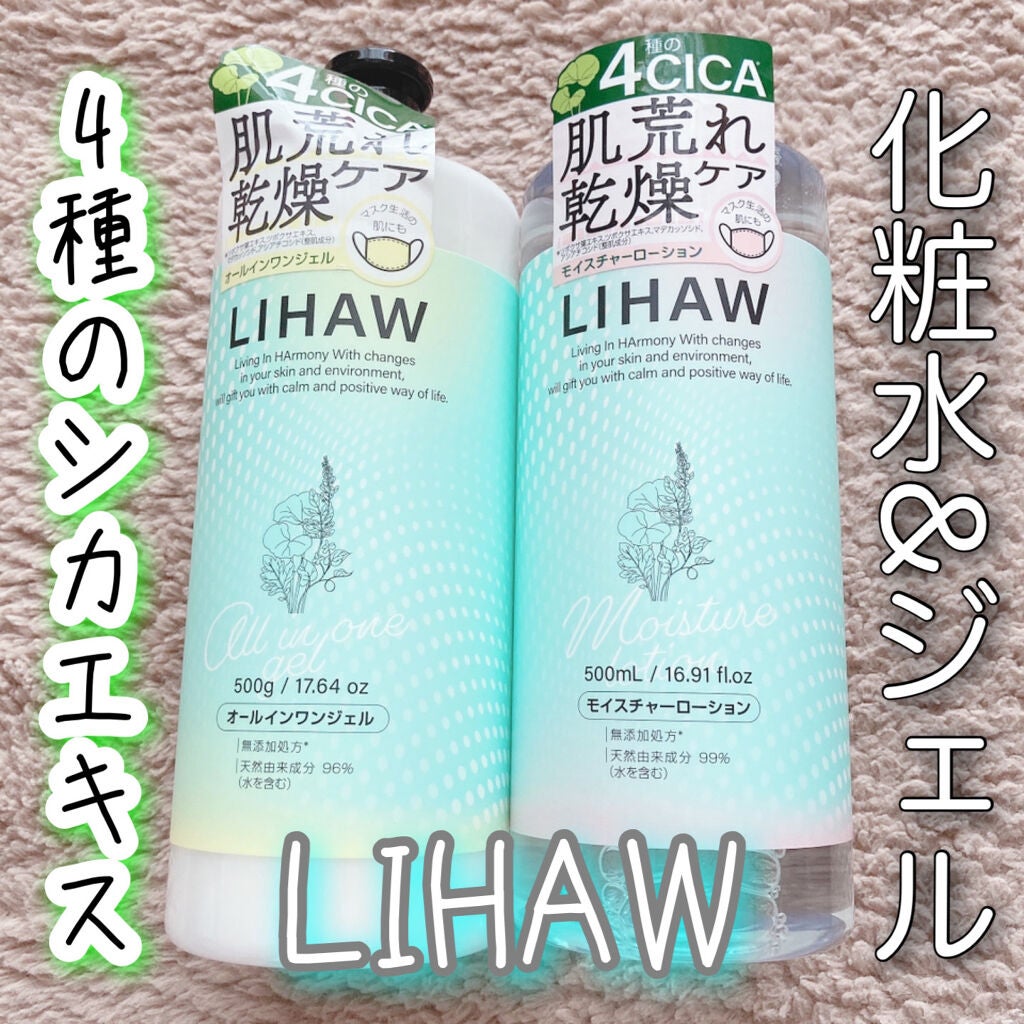 yuna** on LIPS 「LOFTでも買える/化粧水&オールインワンジェル💙話題のシカア..」(1枚目)