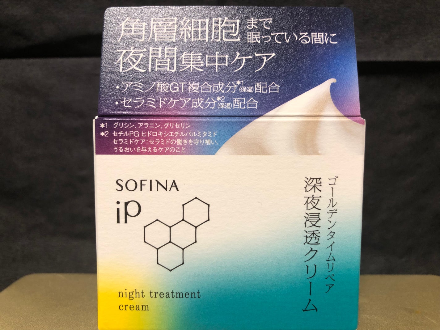 ソフィーナ iP ゴールデンタイムリペア 深夜浸透クリーム/SOFINA iP/フェイスクリームを使ったクチコミ(1枚目)