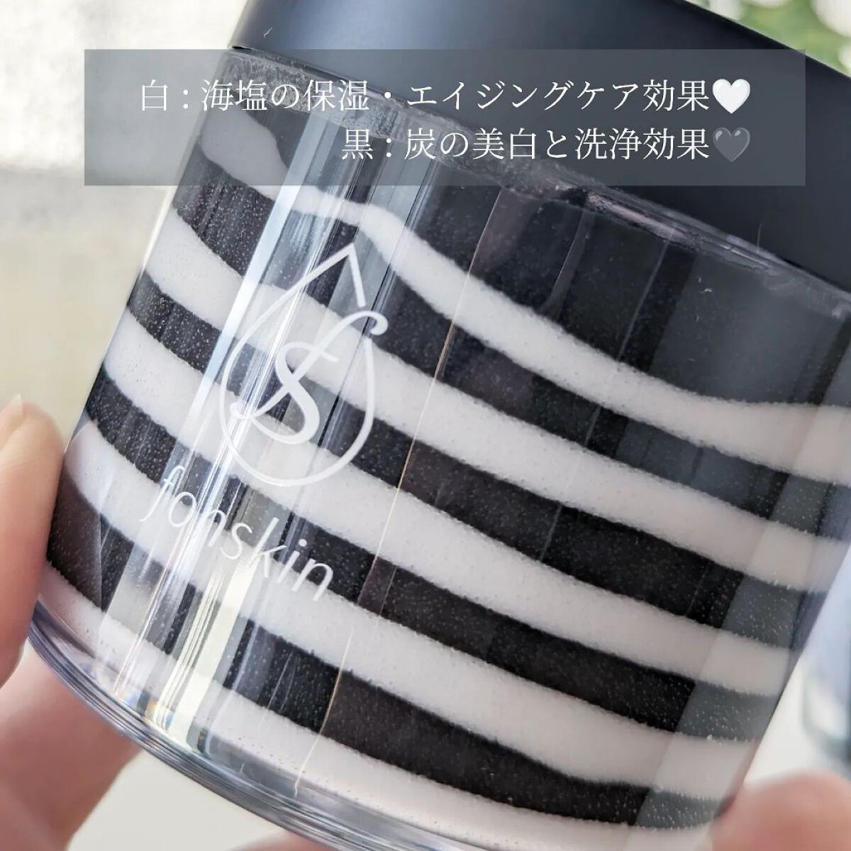 ソルシアボディスクラブ/fonskin/ボディスクラブを使ったクチコミ（3枚目）