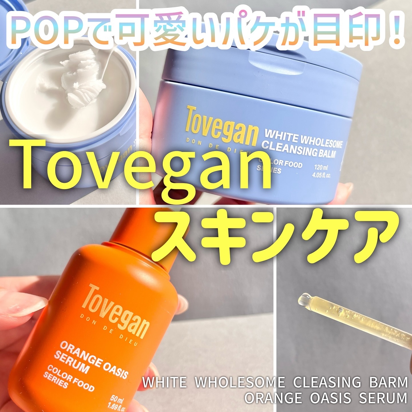 カラーフードシリーズホワイトホールサムクレンジングバーム/Tovegan/クレンジングバームを使ったクチコミ（1枚目）