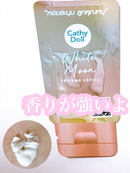 アンダーアーム シークレットセラム/CathyDoll/ボディローションを使ったクチコミ(1枚目)