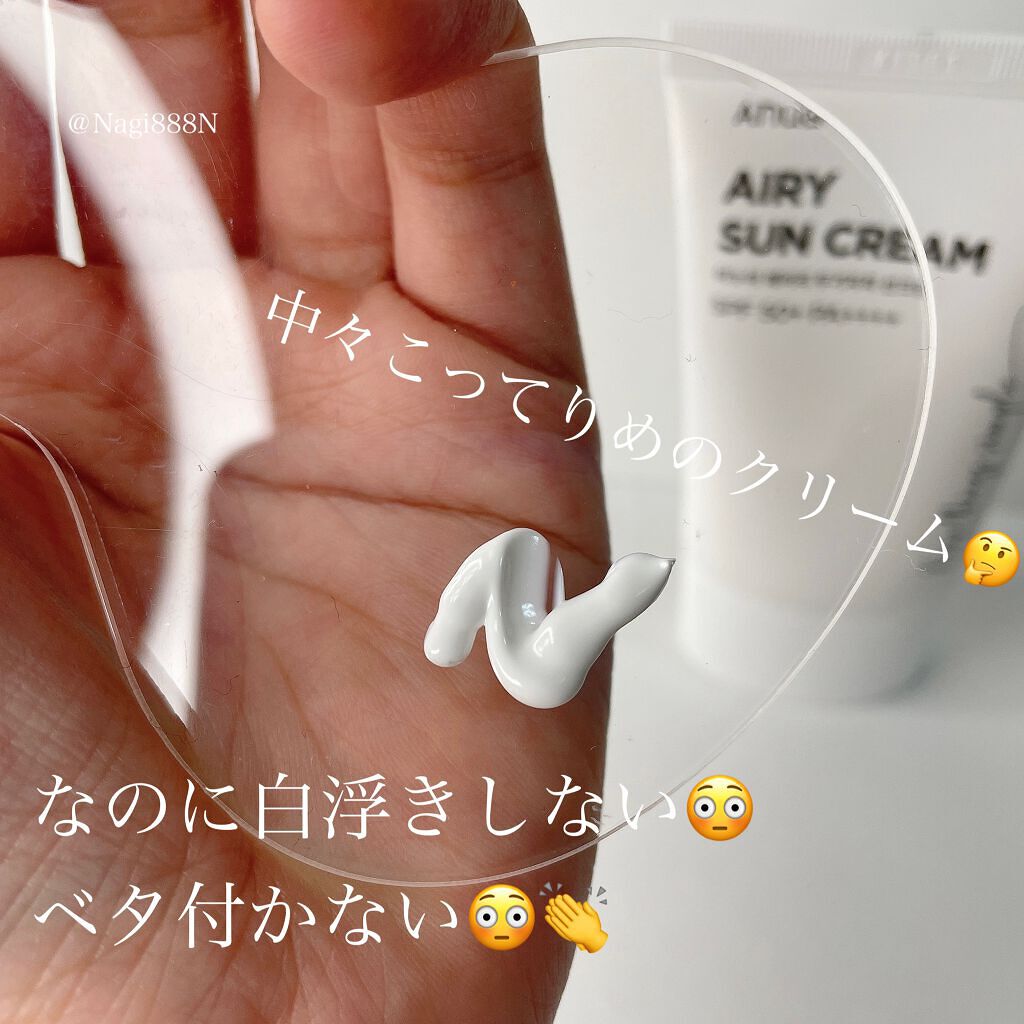 エアリーサンクリーム SPF50+PA++++/Anua/日焼け止めクリームを使ったクチコミ（2枚目）