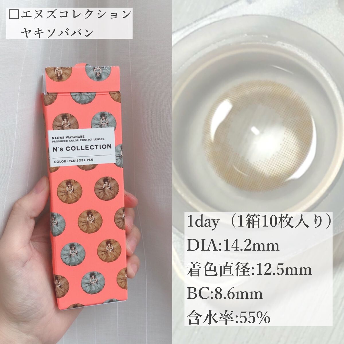 N’s COLLECTION 1day/N’s COLLECTION/ワンデー(1DAY)カラコンを使ったクチコミ(2枚目)