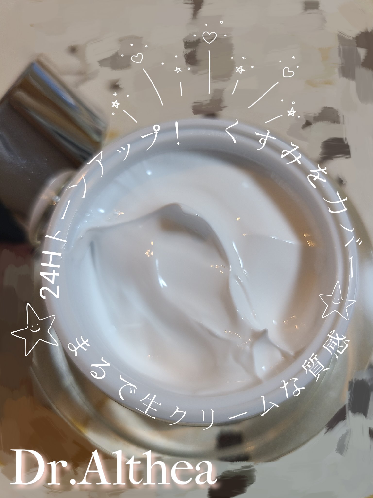 パワーブライトニング グルタチオンクリーム/Dr.Althea/フェイスクリームを使ったクチコミ（3枚目）