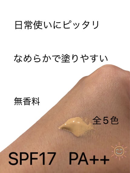 クリームファンデーションN/media/クリーム・エマルジョンファンデーションを使ったクチコミ(3枚目)