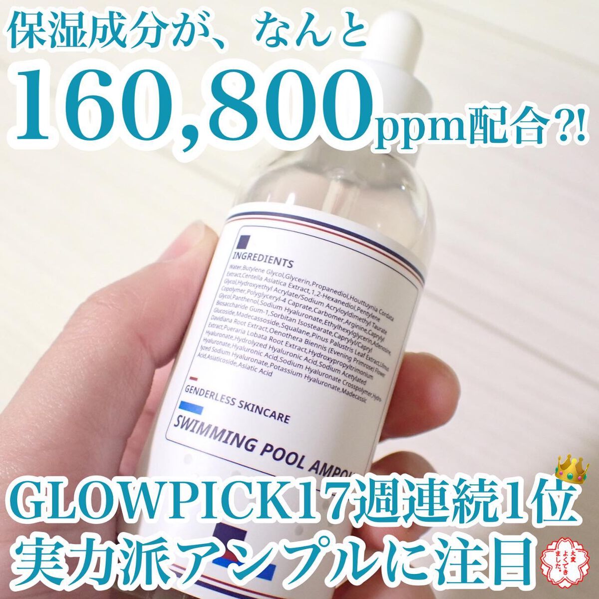 トリプルケアスイミングプールアンプル/イクォルベリー/美容液を使ったクチコミ（1枚目）