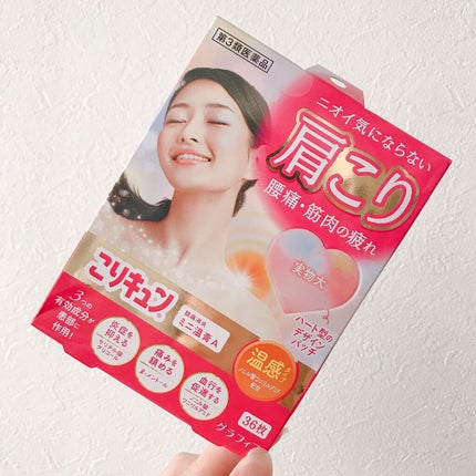 こりキュン 鎮痛消炎ミニ温膏A(医薬品)/グラフィコ/その他を使ったクチコミ(1枚目)