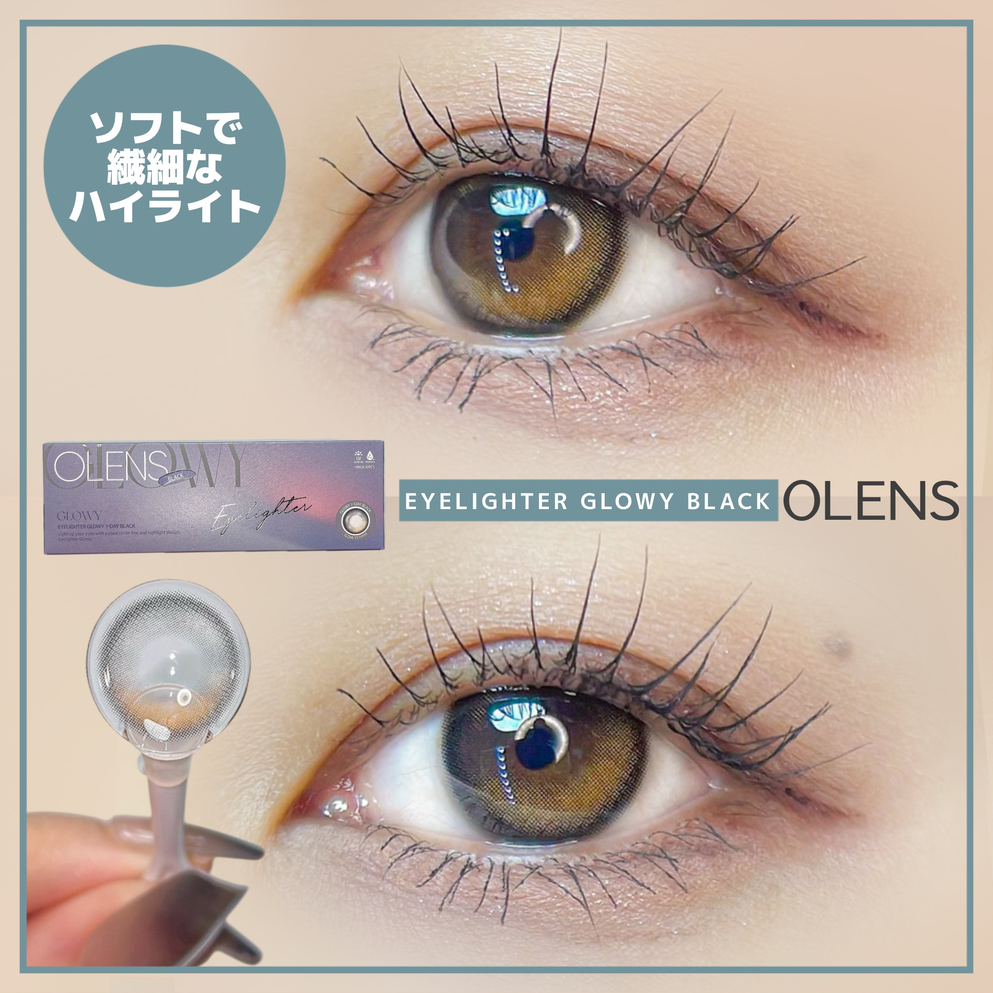 Glowy 1day/OLENS/ワンデー（１DAY）カラコンを使ったクチコミ（1枚目）