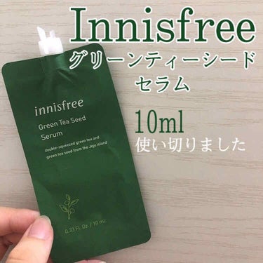 グリーンティーシード セラム/innisfree/美容液を使ったクチコミ（1枚目）