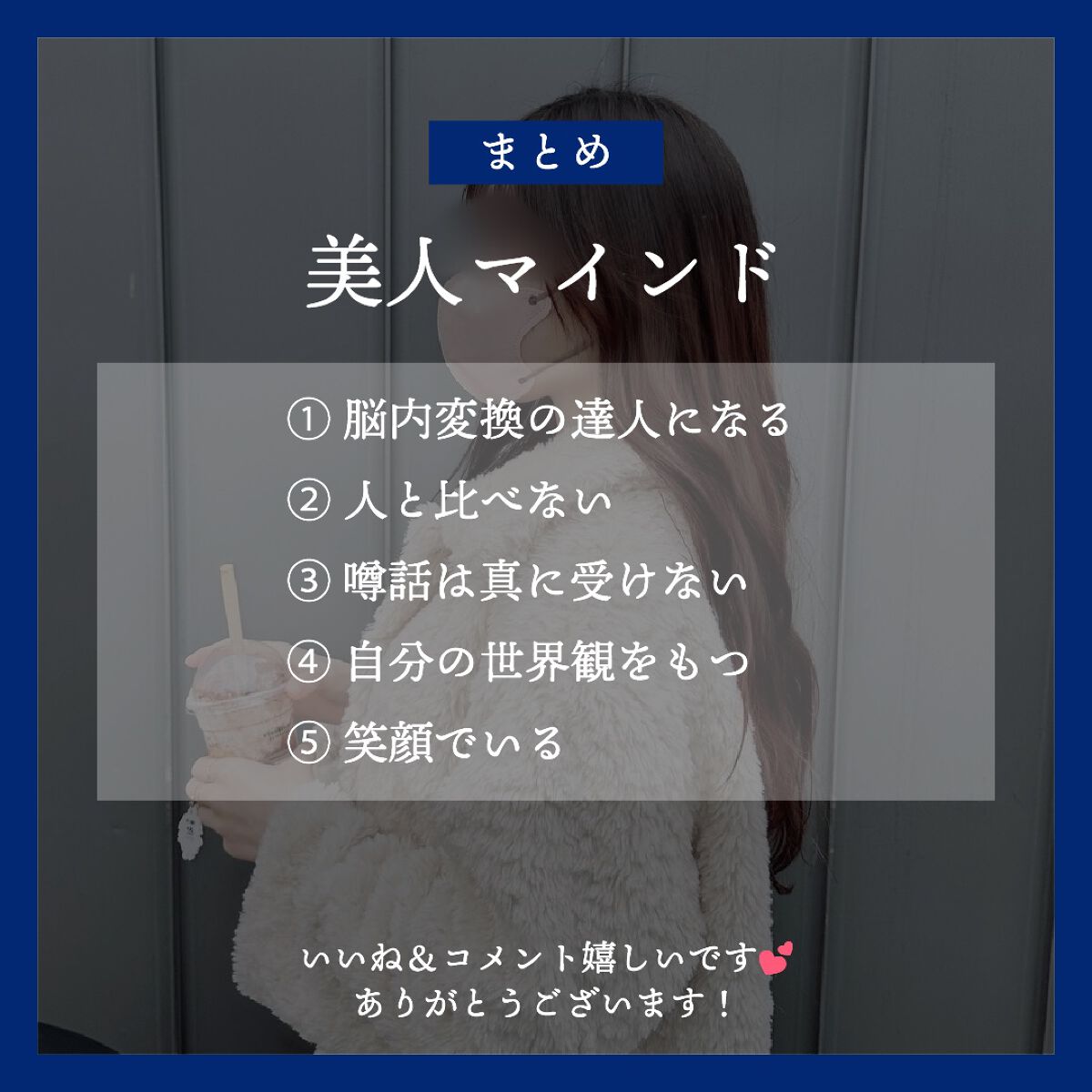 ð
ãšãå | 倧人女åã®å¢æãçŸå®¹ on LIPS ãå¿ã軜ããªãïŒçŸäººã®ãã€ã³ã/ãçŸäººã«å
±éãããã€ã³ãããŸãšã..ãïŒ7æç®ïŒ