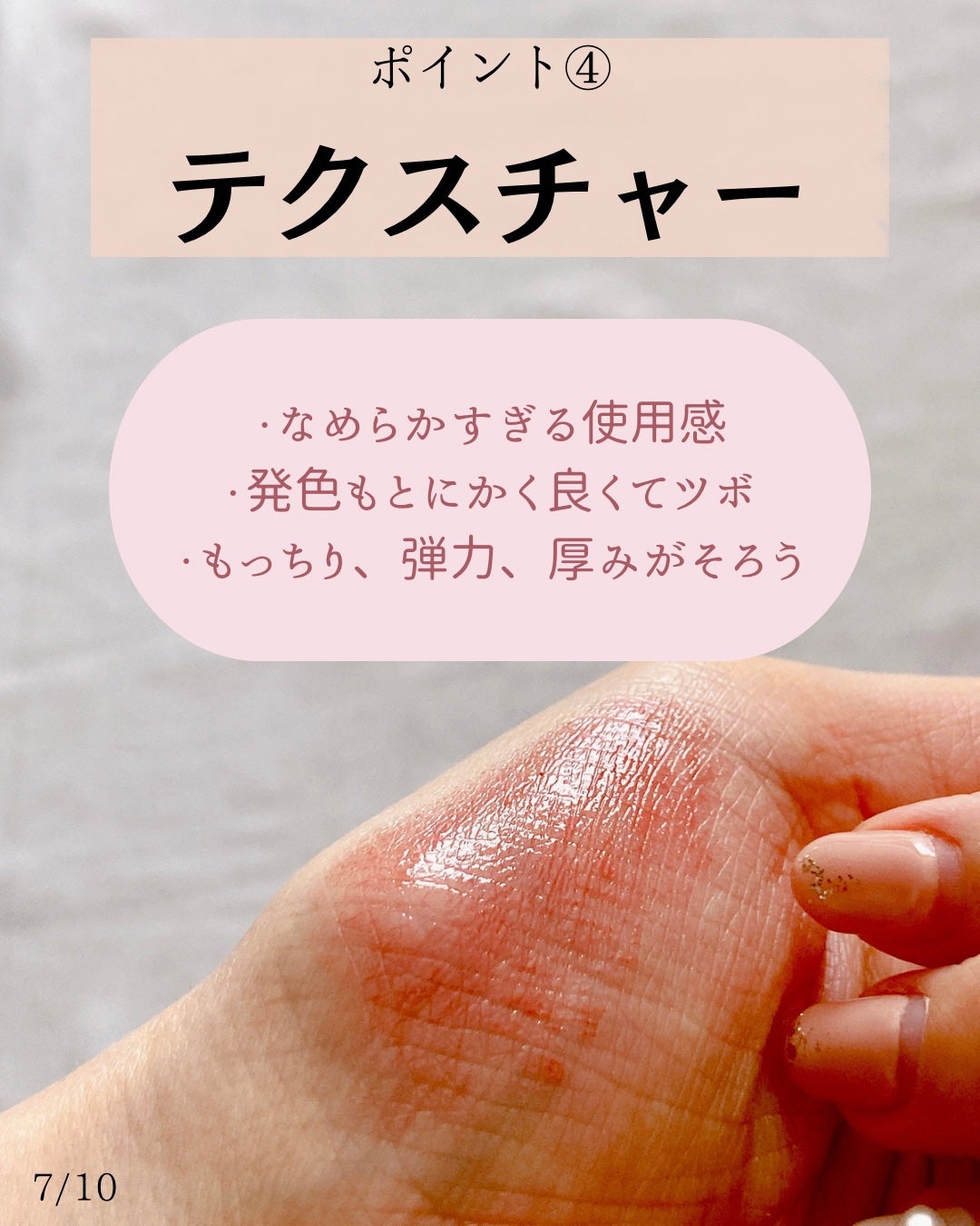 ルージュスターヴァイブラント/KANEBO/口紅を使ったクチコミ(7枚目)